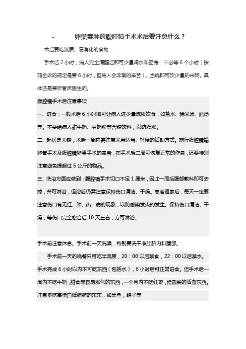 卵巢囊肿的饮食宜与忌
