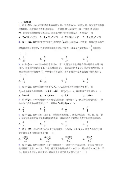 苏州新区一中数学高二上期中经典题(提高培优)