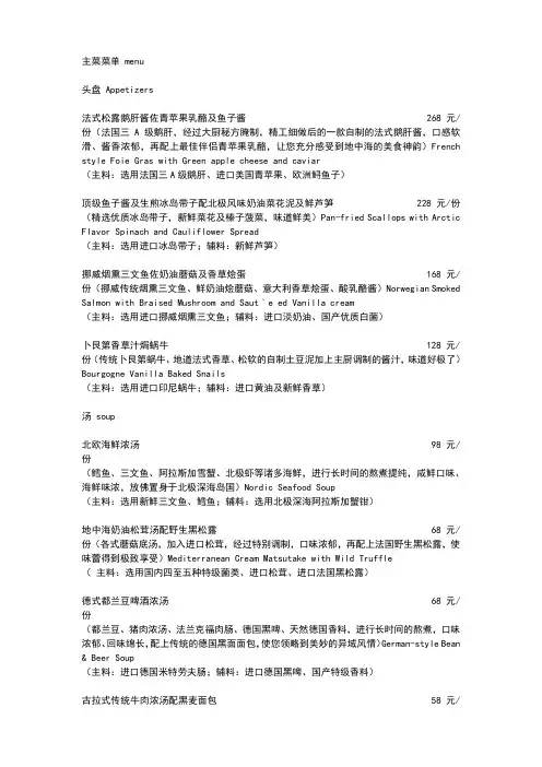 西餐厅菜单中英文