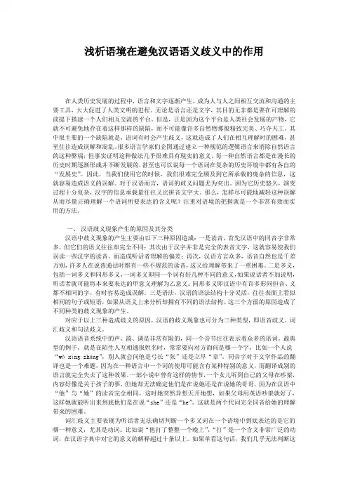 浅析语境对语义的影响