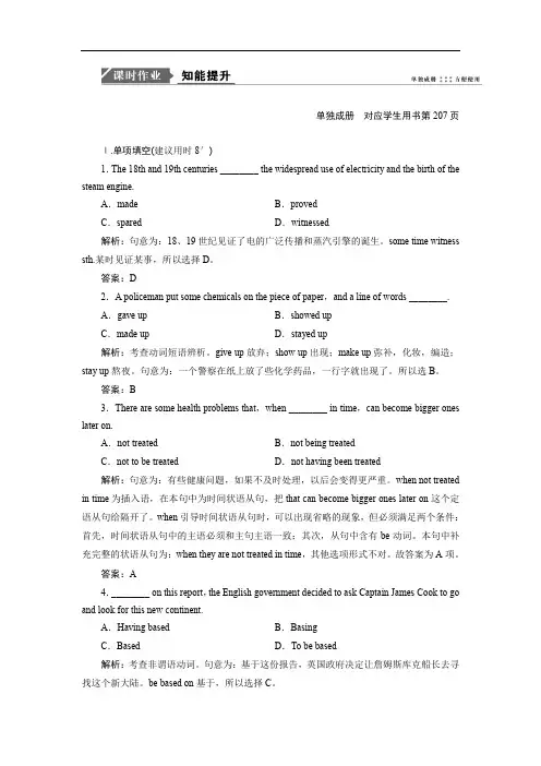 译林版高考英语一轮复习练习必修二 Unit 1 Tales of the unexplained 