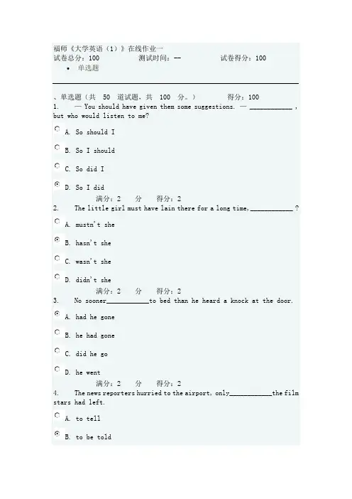 《大学英语》作业