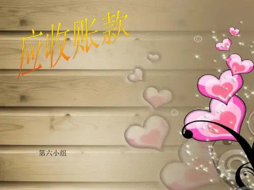 应收账款管理案例分析(ppt 68页)