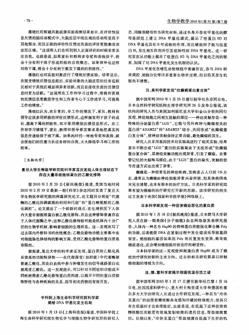 复旦大学生物医学研究院科学家首次发现人体生理状态下存在大量非细胞核蛋白的乙酰化修饰