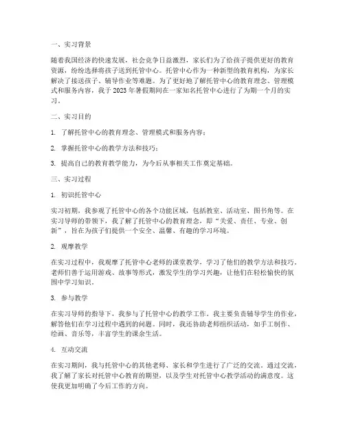 实习报告托管中心