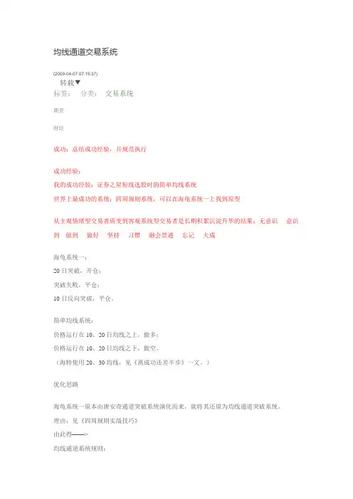 均线通道交易系统