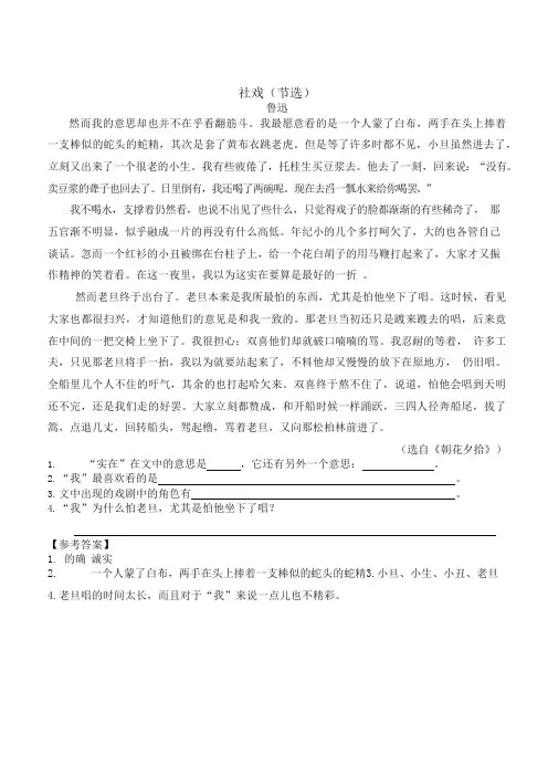 2019-2020学年度最新统编版六年级语文上册9 竹节人 一课一练及答案