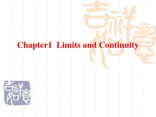 微积分教学资料-calculusi