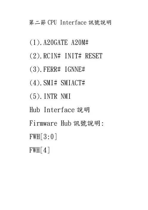 CPU Interface讯号说明