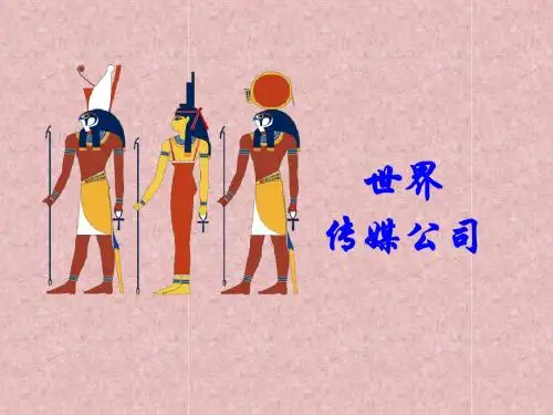 国际传媒公司