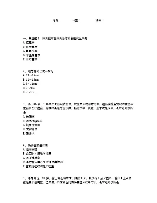 公共卫生执业医师(附全部答案)(36)