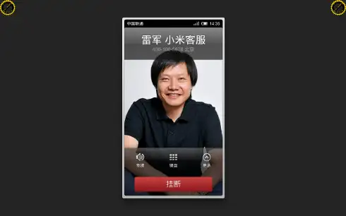 雷军2011年小米手机发布会演讲PPT-1