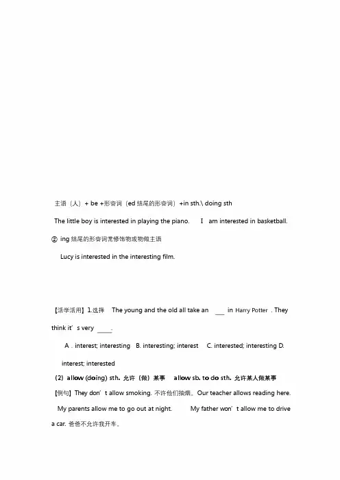 外研版八年级上册英语 module 6 知识点归纳总结