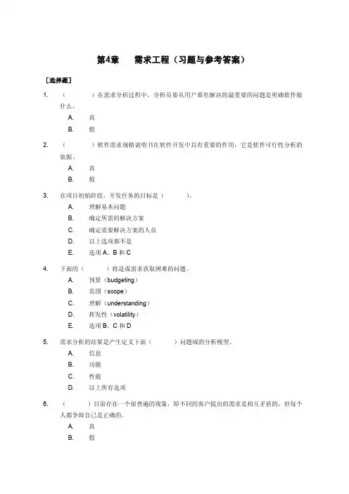 Chapter04_Exercises