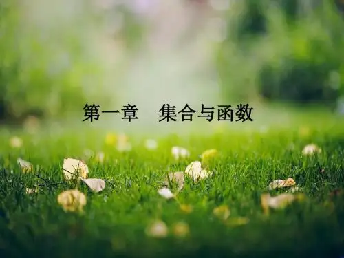 高考数学(文)一轮复习课件：1-9函数与方程(人教A版)