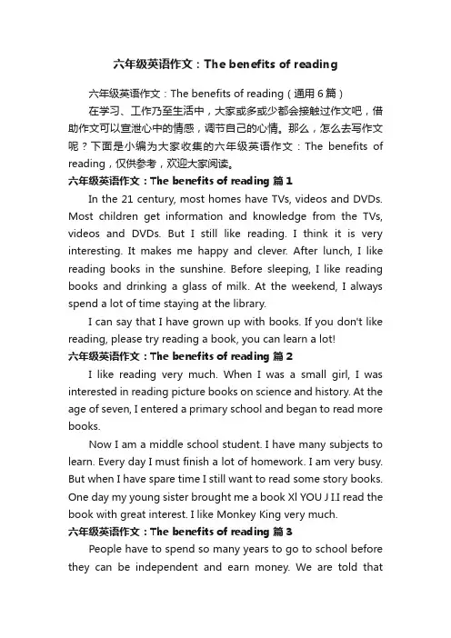 六年级英语作文：Thebenefitsofreading（通用6篇）