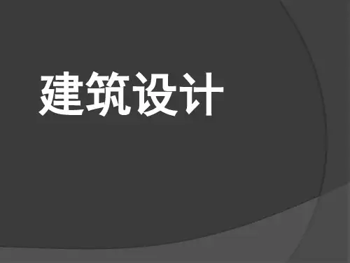 建筑设计图书馆设计