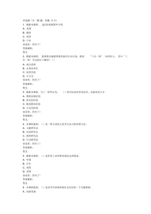 2019教育信息化与教师综合素质提升考试答案