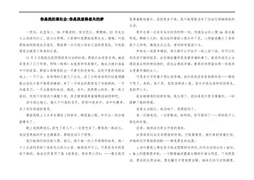 你是我的黑社会-你是我患得患失的梦