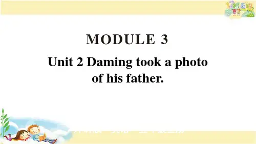 外研版英语五年级上册 Unit 2Daming took a photo of his father