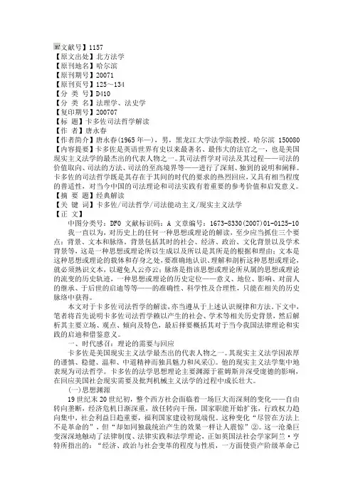 卡多佐