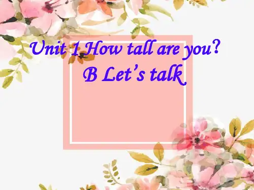 人教(PEP)版六年级下册英语课件Unit 1  How tall are you？ (29)