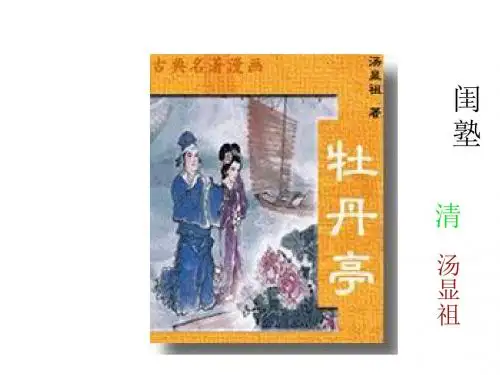 高二语文闺塾1(2019年)