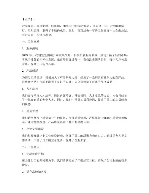 汇总总结文案范文