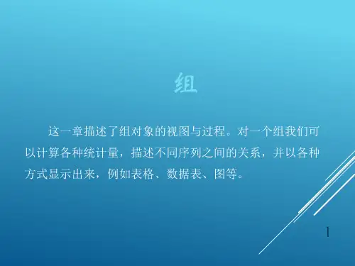 eviews经典讲义 (12)