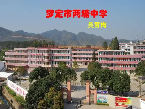 仁爱版七年级英语上册 Unit 2 Topic 2 Section A 说课