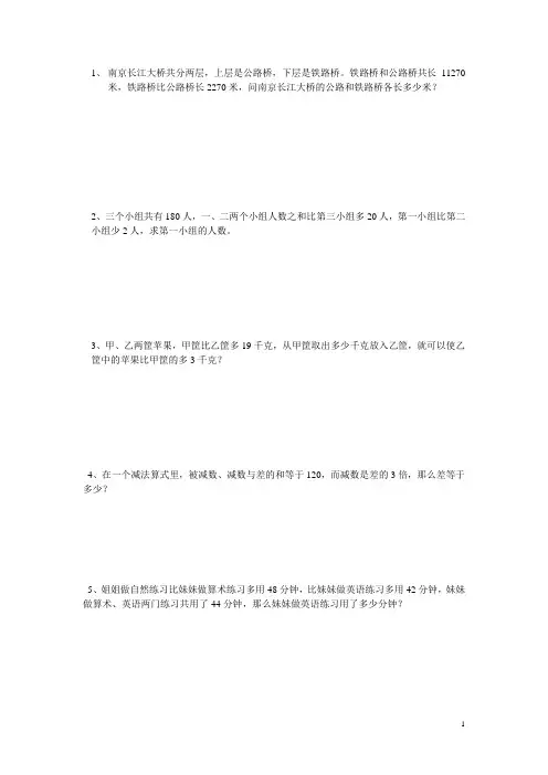 小三奥数