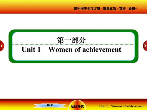 【名师一号】2015-2016学年高一英语人教版必修4课件：1-3 Integrating Skil