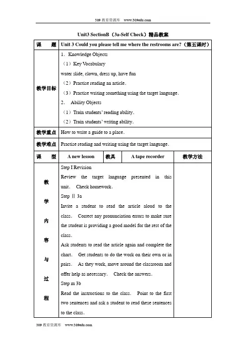 人教版英语九年级全册Unit3 SectionB(3a-Self Check)精品教案