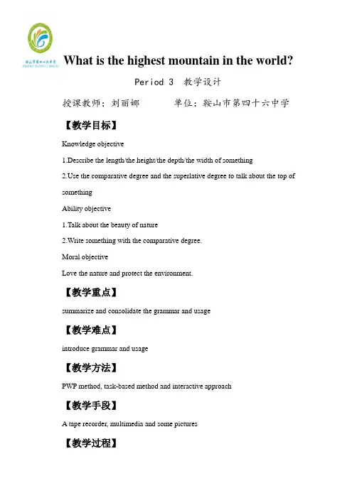 英语人教版八年级下册Unit 7 A Grammar Focus
