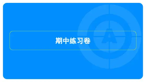 2023年秋季部编版九年级上册语文期中检测试卷及答案
