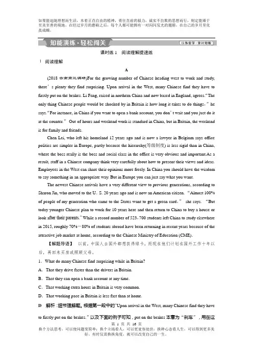 2019届高考英语译林版一轮复习练习必修5 2 Unit 2知能演练轻松闯关 Word版含解析