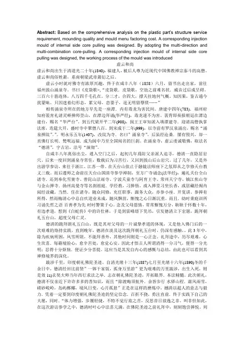虚云和尚技巧解答