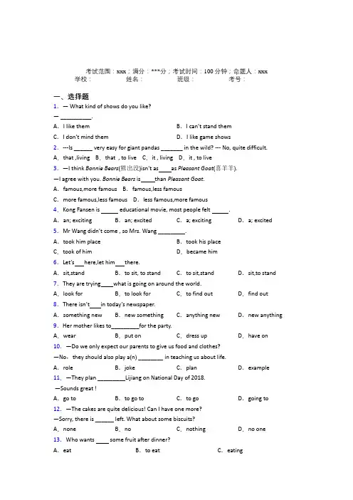 深圳中学人教版初中英语八年级上册Starter Unit 5测试卷(含解析)