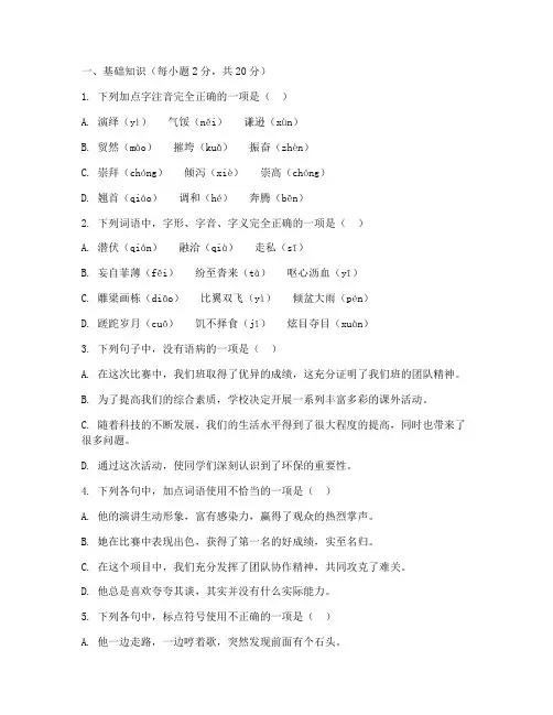 瓯海区中考一模语文试卷