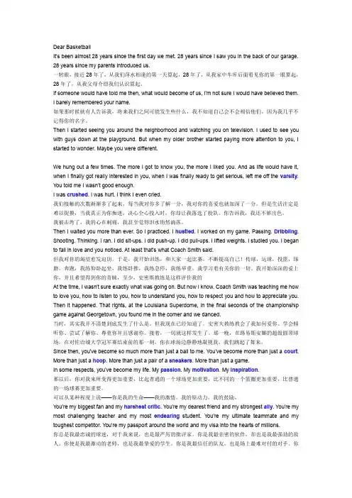乔丹写给篮球的信英文原版