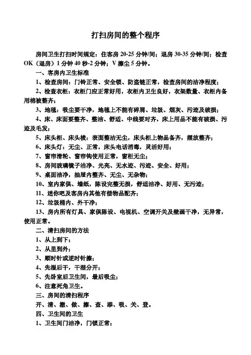 打扫房间的整个程序