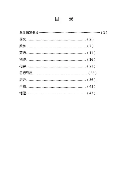 2013滨州市中考各科试题分析