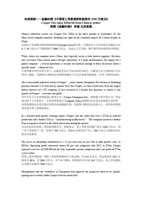 双语阅读文章