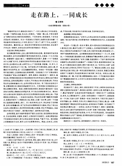 走在路上,一同成长
