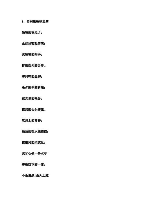 十首现代诗