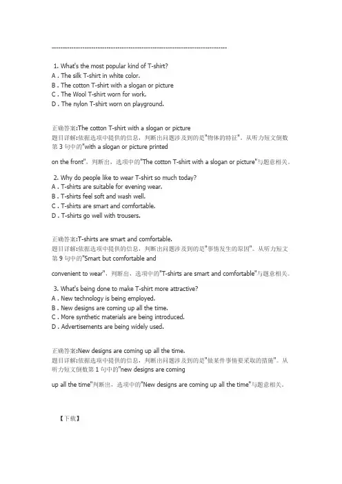 浙江大学宁波理工学院外语平台答案 听力short passage