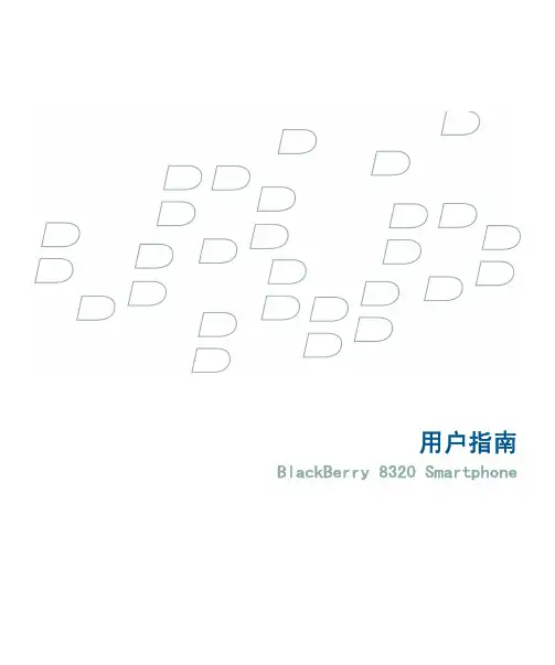 8320中文说明书