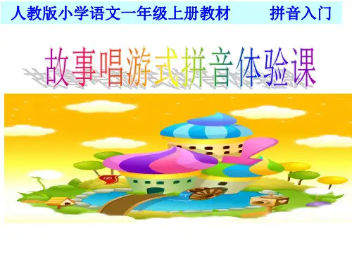 一年级上册语文aoe(新教材)部编版