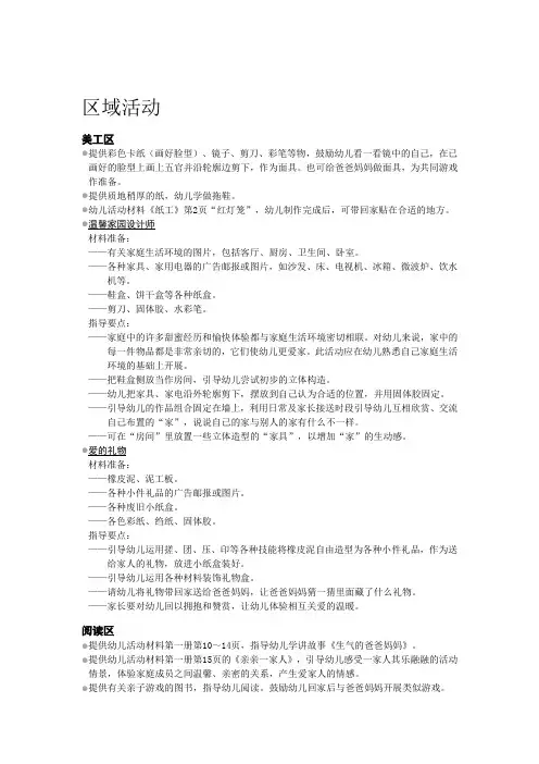 小班下建构