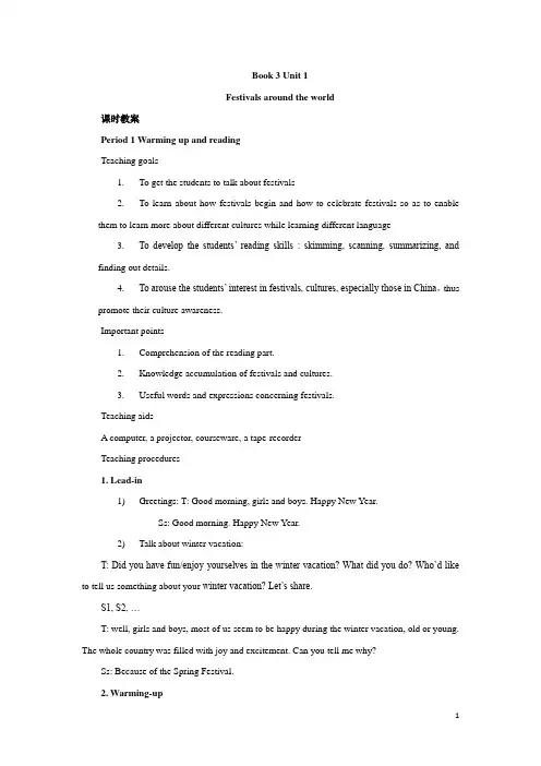 高中英语Unit 1 Festivals around the world教案一